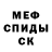 Первитин мет Inka_Play