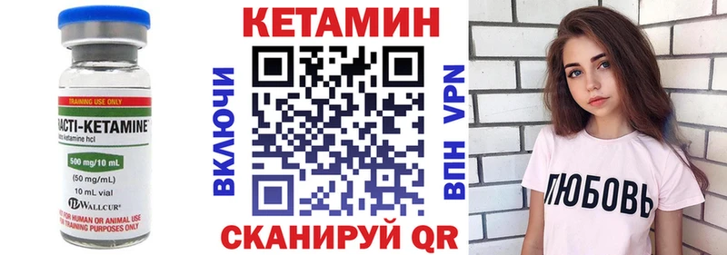 КЕТАМИН VHQ  Ясногорск 