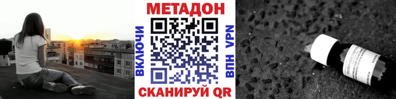 МЕТАДОН VHQ  Ясногорск 
