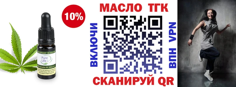 Дистиллят ТГК гашишное масло mega онион Ясногорск
